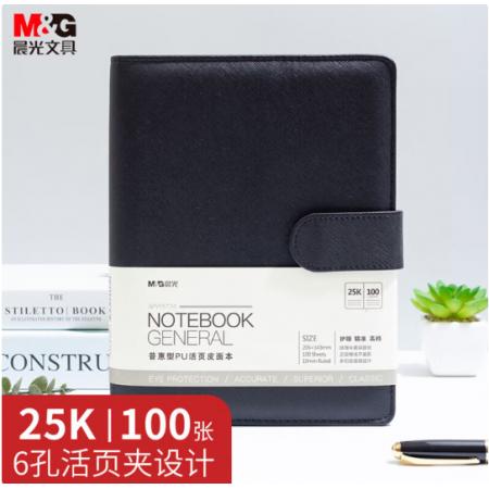 笔记本	晨光A5/25K活页 黑色 100张 APYF5T74