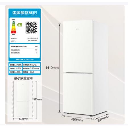 海尔（Haier）冰箱云柔米-肤感180升双开门两门二门家用小型小户型迷你节能省电租房宿舍小冰箱BCD-180LHC200GL