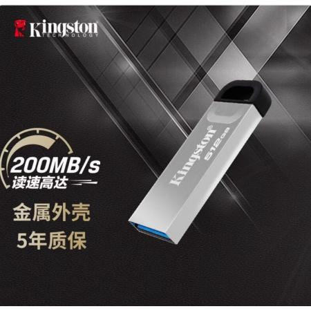 金士顿512GB USB 3.2 Gen 1 U盘DTKN大容量U盘金属外壳 512G