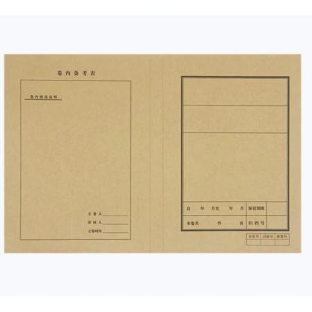 宸学文具100套/包卷内备考表北京市档案局监制（A01）