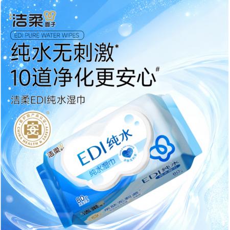 洁柔EDI纯水80抽长200mm宽150mm*6包湿巾