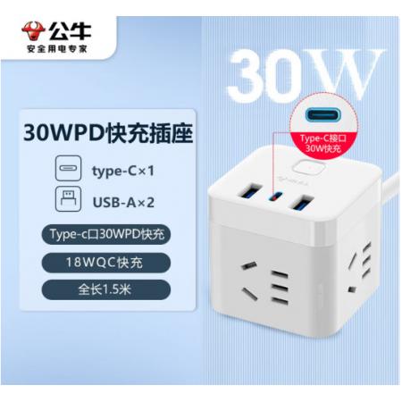 公牛 魔方插座1.5米长线GNV-UU2303B