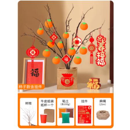 新年手工DIY粘土柿子树制作材料包	国产	粘土柿子树含挂件