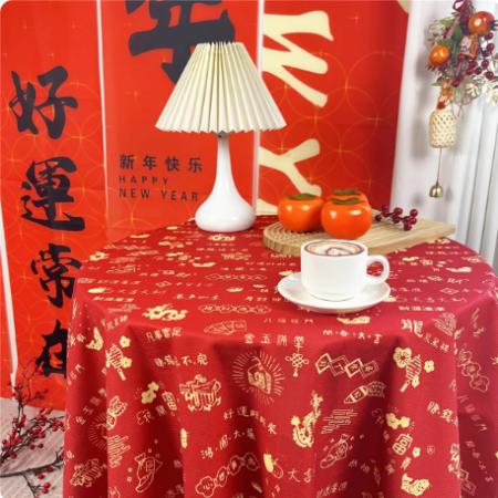 新年桌布春节蛇年红色喜庆春节装饰轻奢高级感餐桌布长方形茶几布	国产	"好运吉文   140cm×180cm"