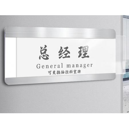 门牌	15*30cm	亚克力背喷