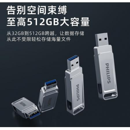 飞利浦（PHILIPS）256GB Type-C USB3.2 双接口手机U盘 61UT-F 高速两用双头U盘 安卓苹果笔记本电脑通用优盘