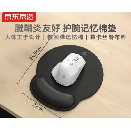 京东京造鼠标垫人体工学护手腕托柔软莱卡布记忆棉大号笔记本电脑桌防滑缓解腱鞘炎手托办公游戏护腕鼠标垫