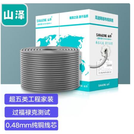 山泽 五类网线（305M）SZ-5305A