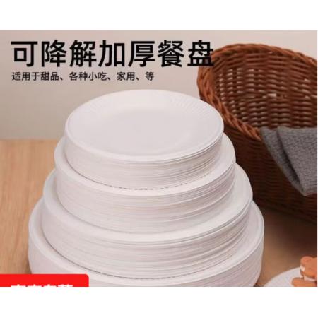 白色纸盘	国产	6寸10个/包