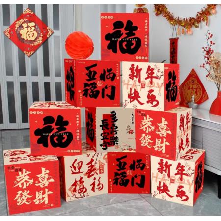 堆堆盒	10个装（五福临门） 立体堆堆盒