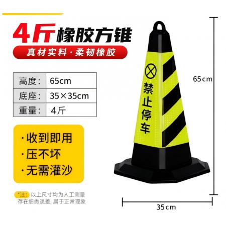 雪糕桶 警示牌 橡胶反光路障锥隔离墩雪糕筒 4斤黄黑   定制
