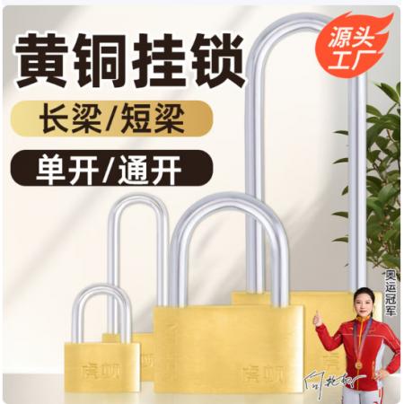 小挂锁	虎顿BTG-20L