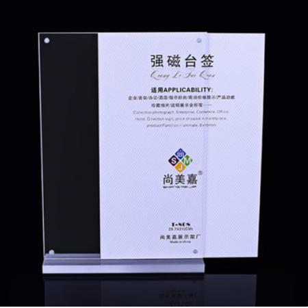 会议台牌	尚美嘉8852 /180*100mm