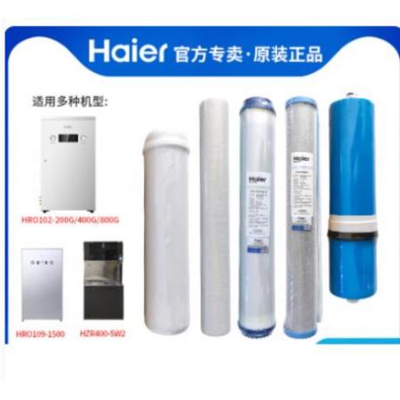 海尔 CTO活性炭棒滤芯 HR0102-200G