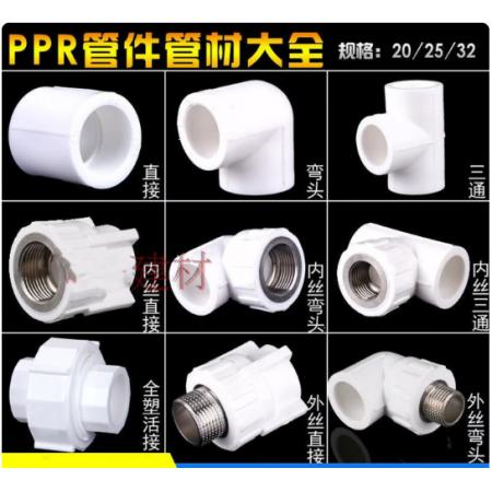 6分 PPR外丝直接