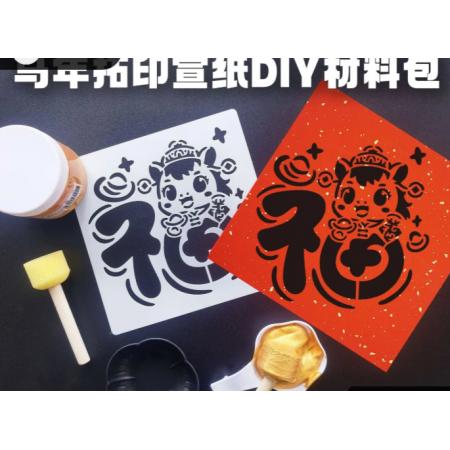 拓印材料	【23*23cm]宣纸20张+10款模板+金1+刷2+碟1