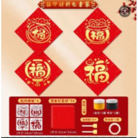 非遗金箔画	4个模版C款       （可做50张）