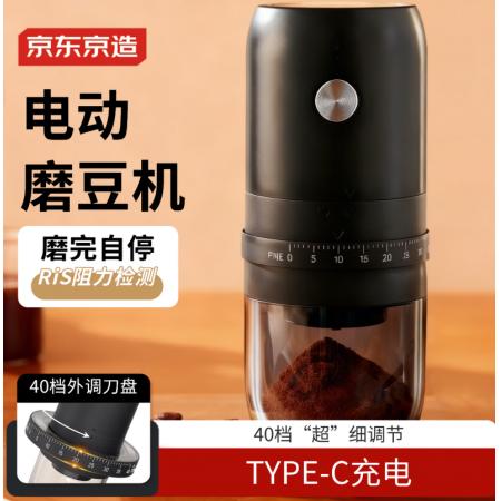 京东京造智能电动咖啡磨豆机大容量便携手冲手磨咖啡机自动磨粉机外调版