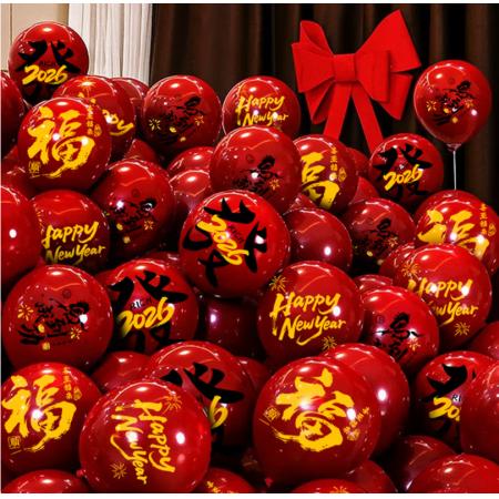 新新精艺新年气球元旦装饰2026过年马年装饰福字商场学校场地布置50个