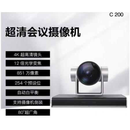 高清摄像机 华为CloudLink C200