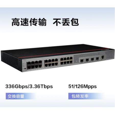 24口千兆交换机 华为S5735S-L24T4S-QA2