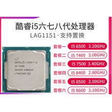 英特尔 i5 CPU i5 6500 处理器