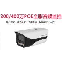 大华 DH-IPC-HFW1433M-A-IL2  400万 网络摄像枪机3.6m