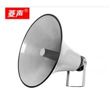 菱声（LINGSHENG） 户外公共广播号角高音喇叭农村校园广播音响紧急宣传应急广播系统 200W