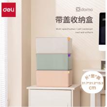 得力（deli）Xdomo系列带盖收纳盒 办公桌面化妆收纳附硅胶卡扣 浅灰大号XDM14