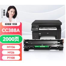 才进 适用于惠普M1136硒鼓