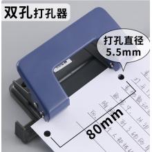 晨光92648双孔打孔机