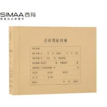 西玛A4横版150g加厚（50套/包）会计档案凭证封面
