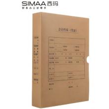 西玛A4横版（5个/包）会计档案凭证盒
