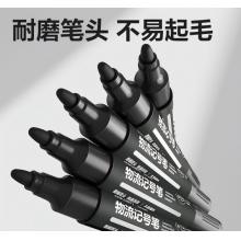 得力SK200记号笔(黑)