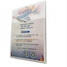 展板海斯迪克50*70亚克力
