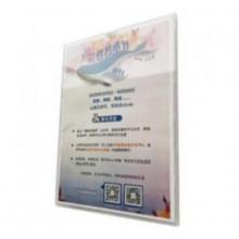 展板 海斯迪克 120*90亚克力