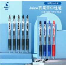 百乐0.5签字笔 红色 10支