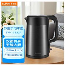 苏泊尔（SUPOR） SW-17S32A电水壶烧水壶 316不锈钢内胆1.7L