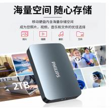 飞利浦（PHILIPS）1TB 移动硬盘 USB3.2Gen1 高速大容量21PD系列 2.5英寸 电脑机械硬盘 兼容Mac 外置存储办公家庭