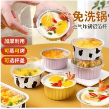 展艺 锡纸托特厚-无盖6.6*3.5cm蛋糕模具