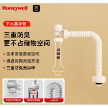 霍尼韦尔W3M1（洗脸盆）下水管