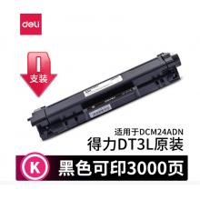 得力（deli）DT3L激光打印机墨粉盒黑色 3000页 适用于DCM24ADN