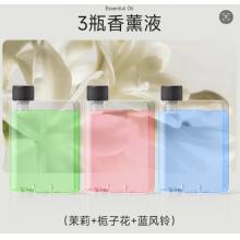 遇见香芬香薰机精油45ml*3瓶空气清新剂