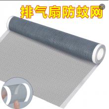 冰禹40*10米自粘款防蚊网