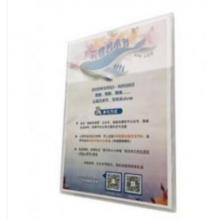 海斯迪克 60*90展板