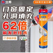 立邦发泡胶门窗填缝剂充高密度膨胀堵空调老鼠洞神器聚氨酯泡沫胶 高发泡900g*1支