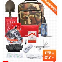 坎乐 应急救援包
