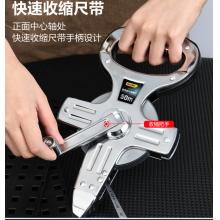 得力DL9150-50米钢卷尺