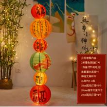 2026元旦新年装饰马年灯笼礼盒大摆件商场店铺年会氛围场景布置品	国产	发光国风立柱1款（6个球）