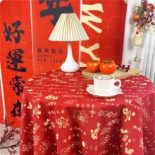 新年桌布春节蛇年红色喜庆春节装饰轻奢高级感餐桌布长方形茶几布	国产	